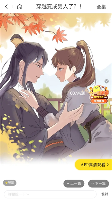 漫画经漫画安卓版