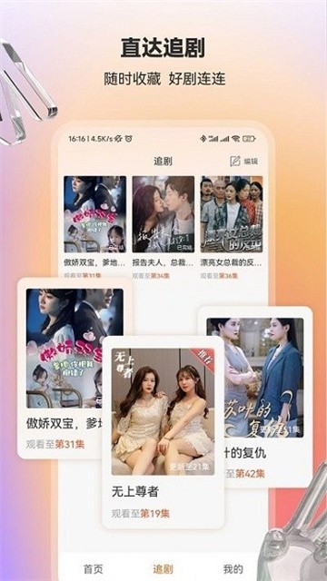 漫森短剧正式版