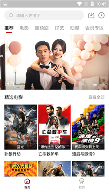 龙猫影视app官方最新版