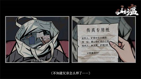 山瘟官方正版
