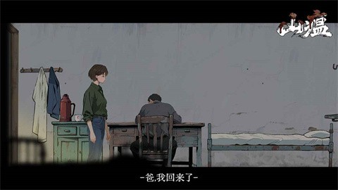 山瘟官方正版