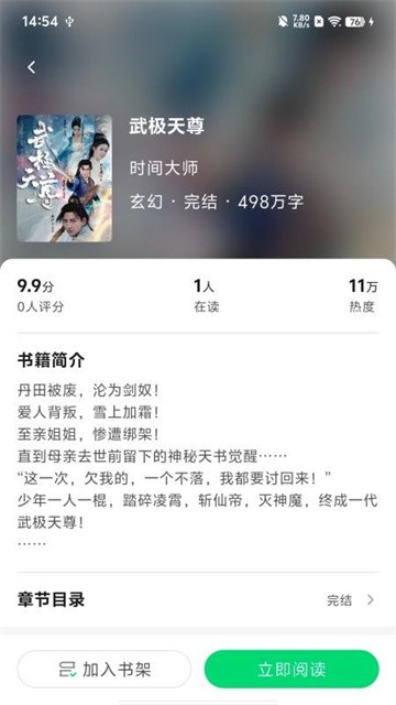 魔方阅读app正式版