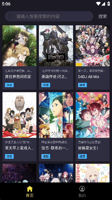 橘子动漫完整版