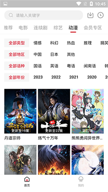 龙猫影视app官方最新版