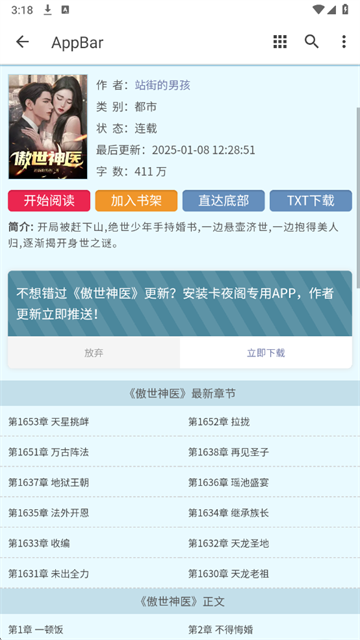 卡夜阁小说app无广告版