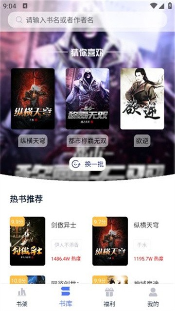 灵梦小说app官方正版