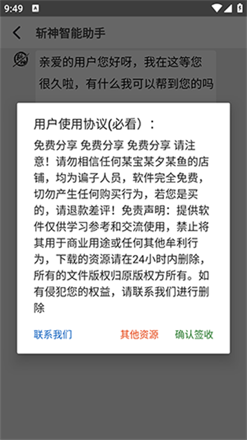 斩神直装3.5赛季自瞄版本