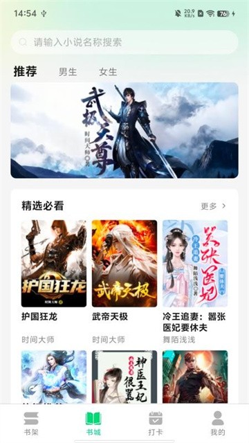 魔方阅读app正式版