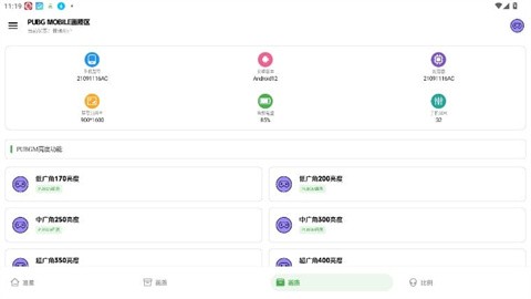 极致画质极清版(120帧)