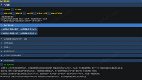 小熊猫56.0.1悬浮窗最新版本