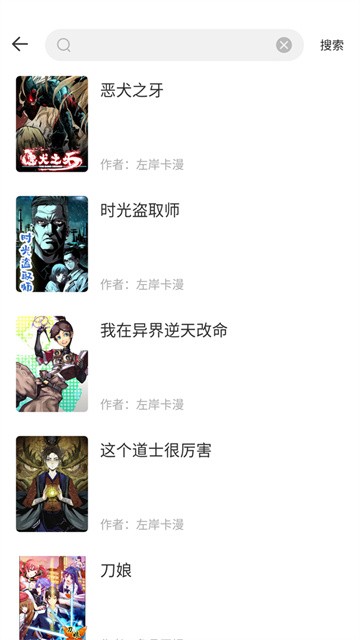 红番茄漫画app免广告版