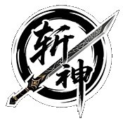 斩神直装3.5赛季自瞄版本