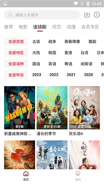 龙猫影视app官方最新版