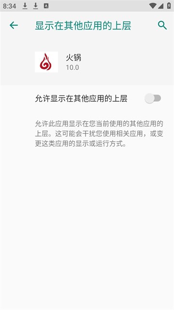 和平精英火锅直装(免费vip)无任务版