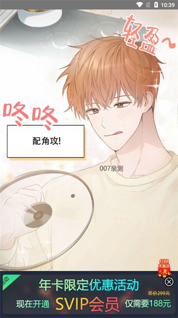 伊耽漫画无广告版