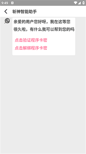 斩神直装3.5赛季自瞄版本