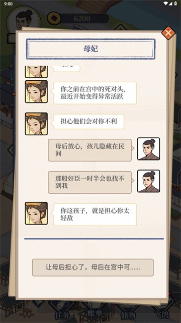 庶民的逆袭正版