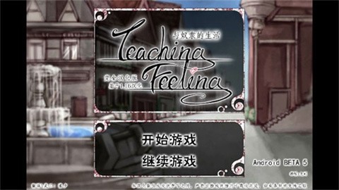 TeachingFeeling冷狐版