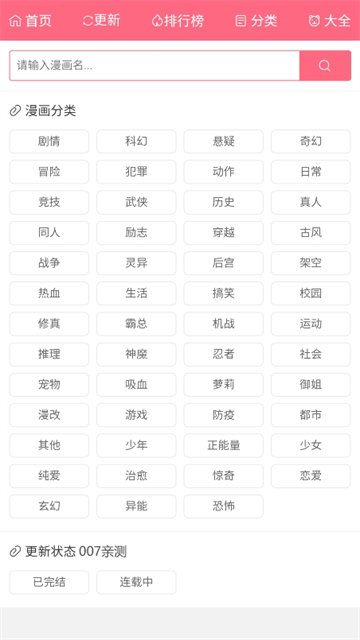 漫画经漫画安卓版