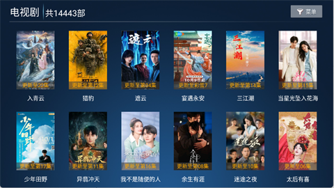 高山影院2026最新版