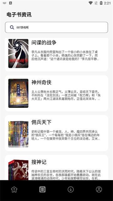 七只猫小说正式版