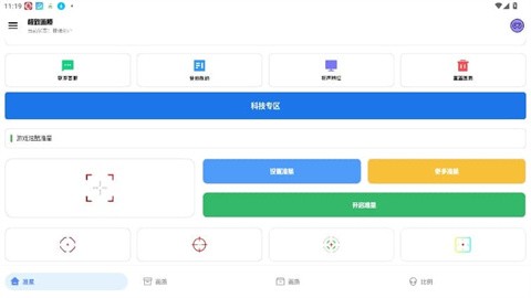 极致画质极清版(120帧)