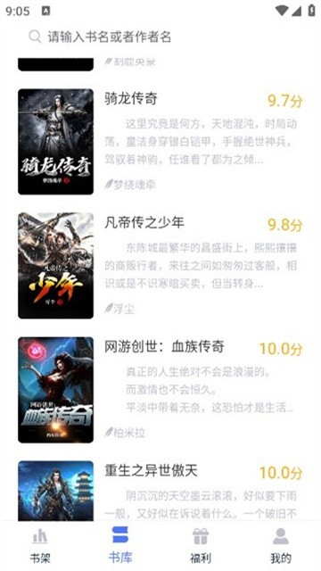 灵梦小说app官方正版