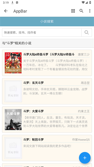 卡夜阁小说app无广告版