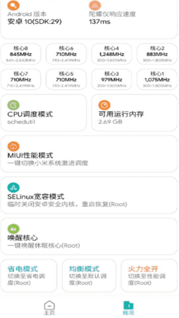 大白阁画质助手无任务无答案版