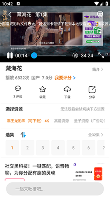 霸王龙影库最新版