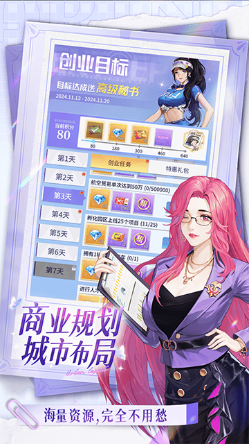 曦恩之城2025正版