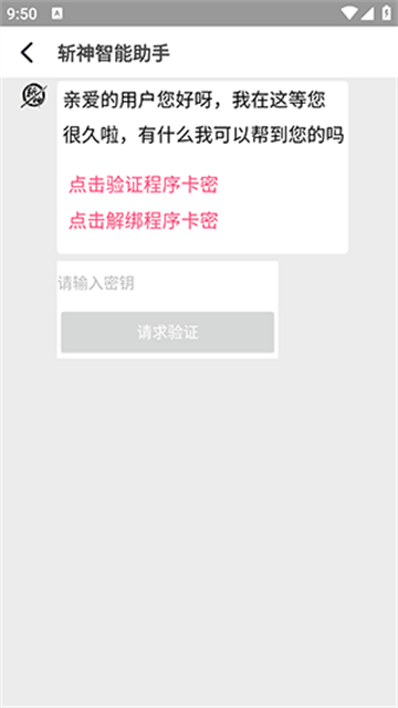 斩神直装3.5赛季自瞄版本