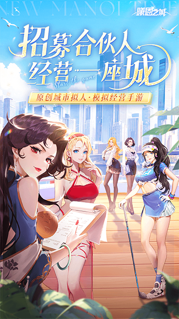 曦恩之城2025正版