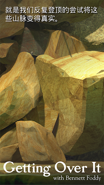 掘地求生中文版