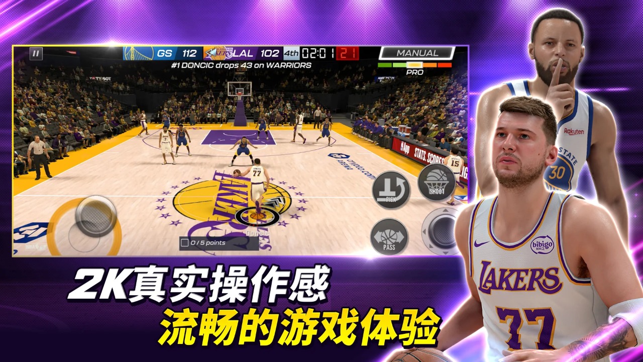 NBA 2K Mobile篮球