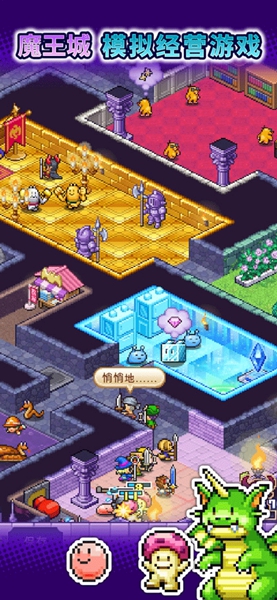 魔王城物语破解版内购免费无限版