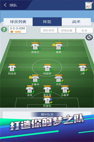 梦幻冠军足球官方最新版