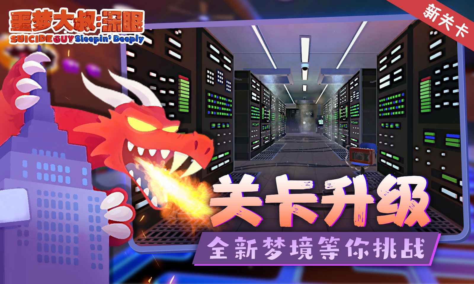 噩梦大叔:深眠最新正版