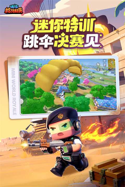 迷你世界枪战精英国际服