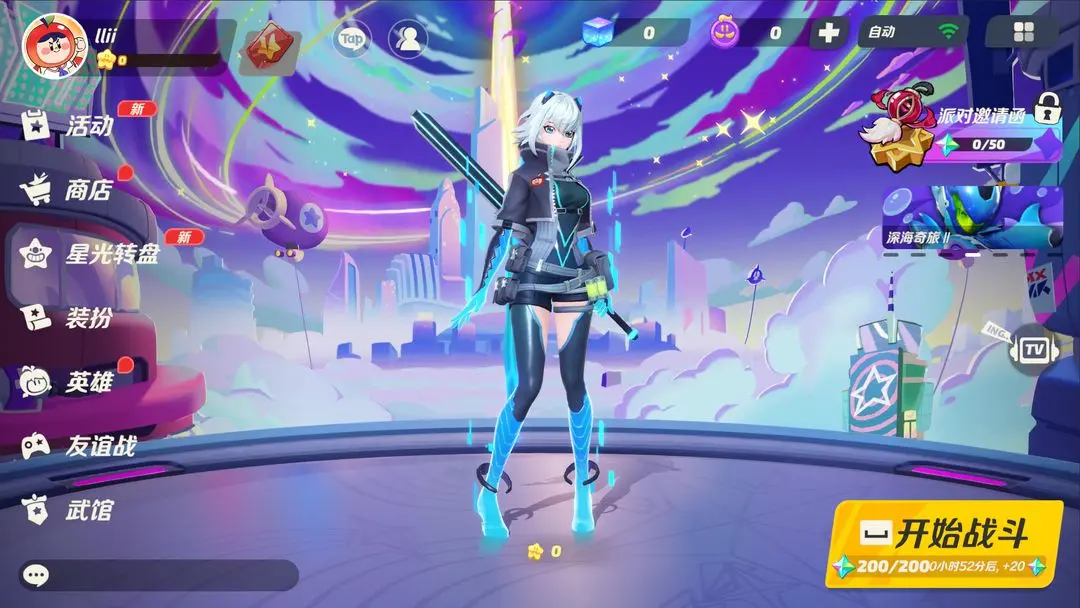 派对之星官方正版