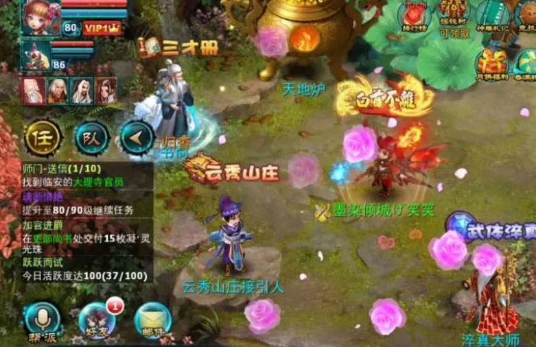 侠侣手游最新版