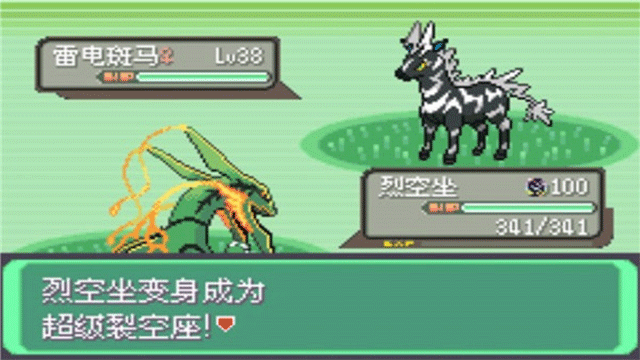 精灵宝可梦绿宝石中文版