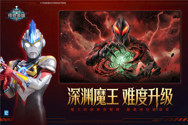 奥特曼传奇英雄乐社区版本