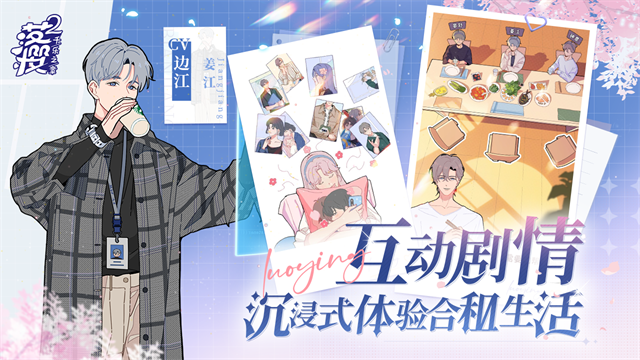 落樱2:千乐之章