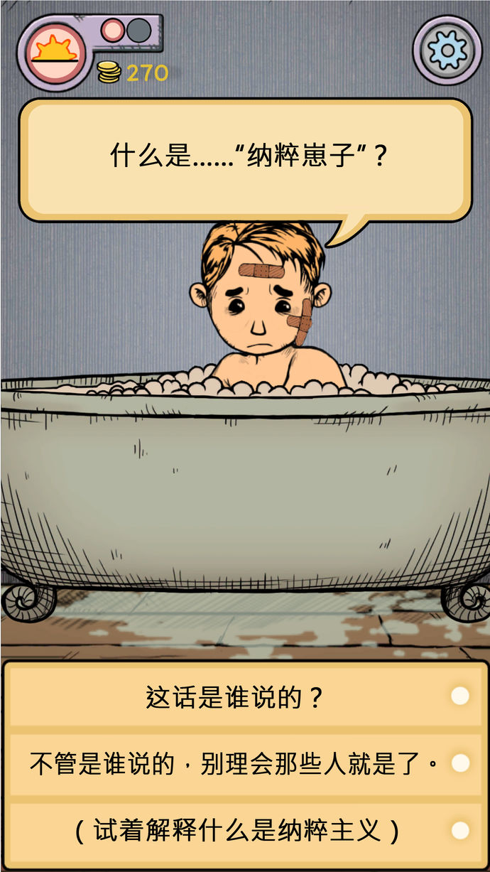 我的孩子:生命之源苹果免费版安卓