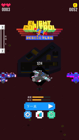 救援计划安卓版