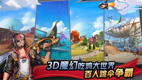 代号魔鸡手机版