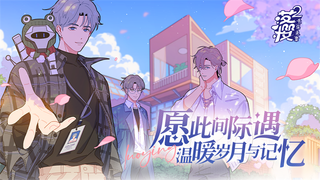 落樱2:千乐之章