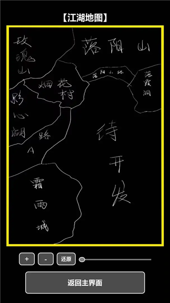 我在古代当打手安卓版