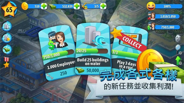 城市岛屿5官方安卓版